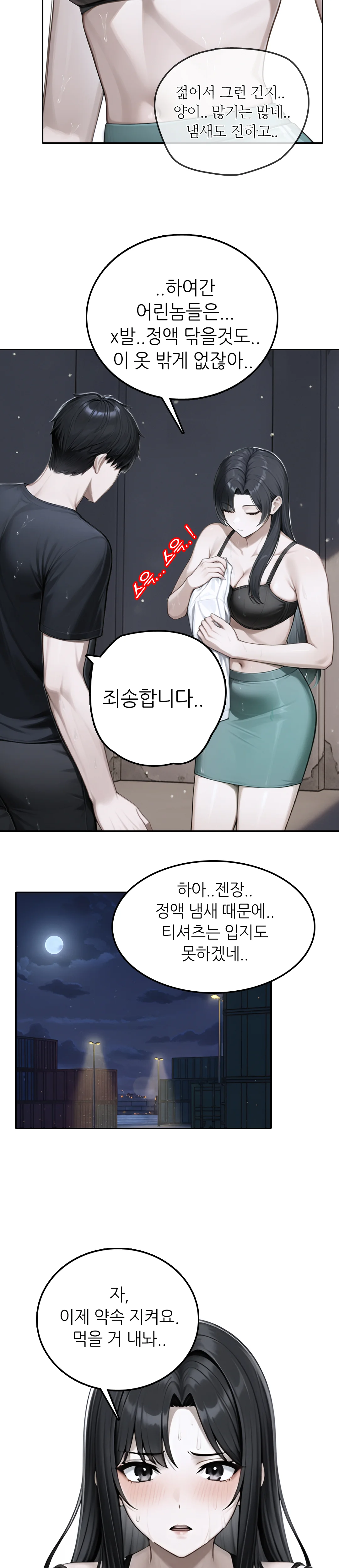 3화 10